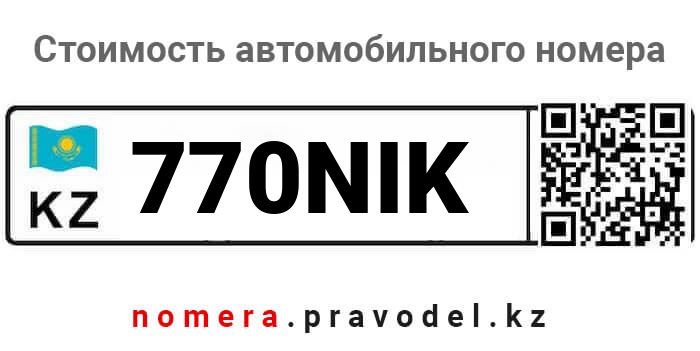 770NIK