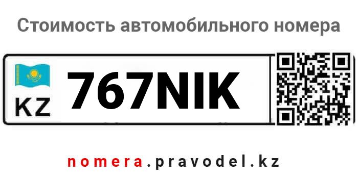 767NIK