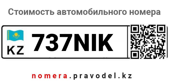 737NIK