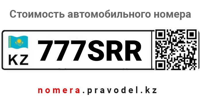 777SRR