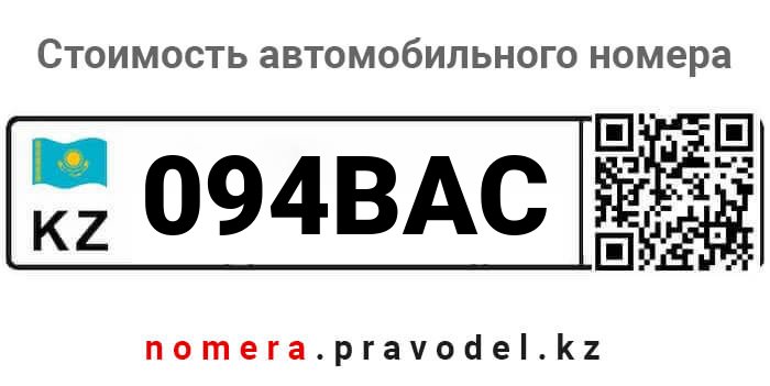 094BAC