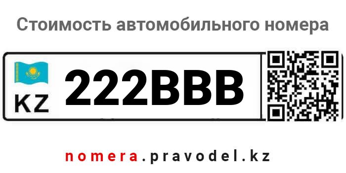 222BBB