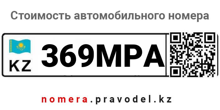 369MPA