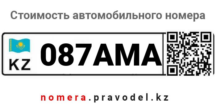 087AMA