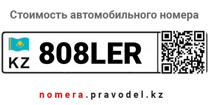 808LER