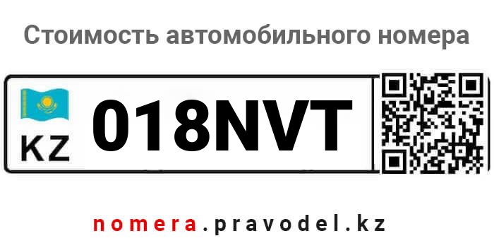 018NVT