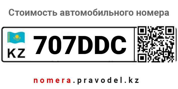 707DDC