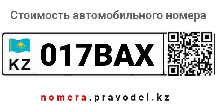 017BAX