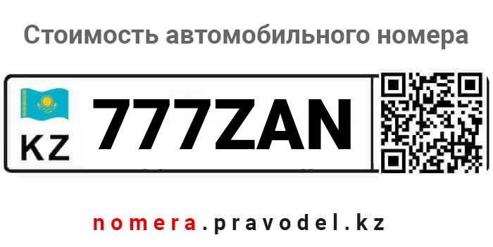 777ZAN