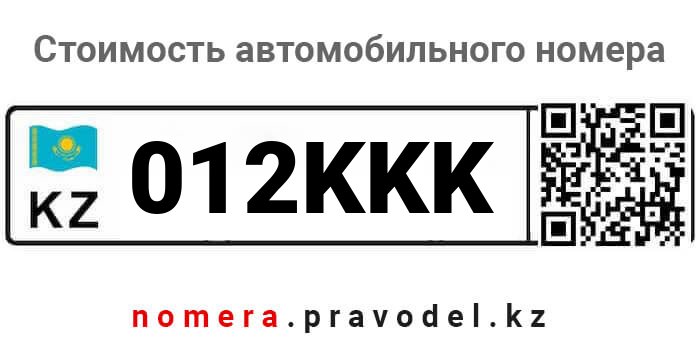 012KKK