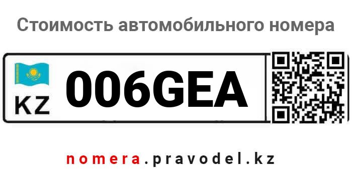 006GEA