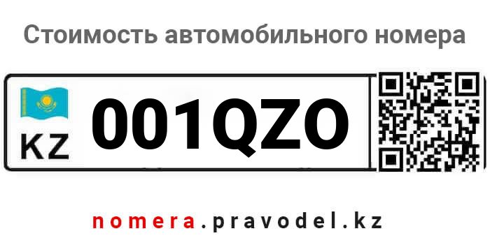 001QZO