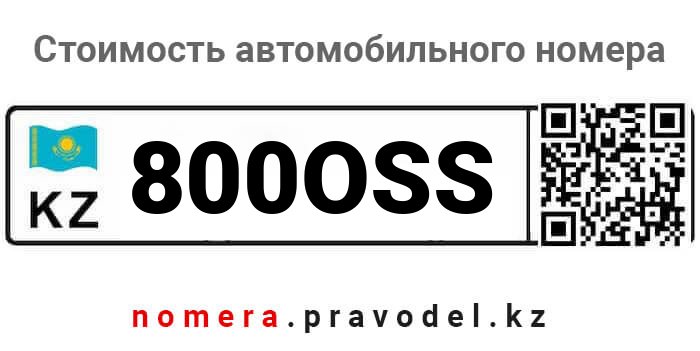 800OSS