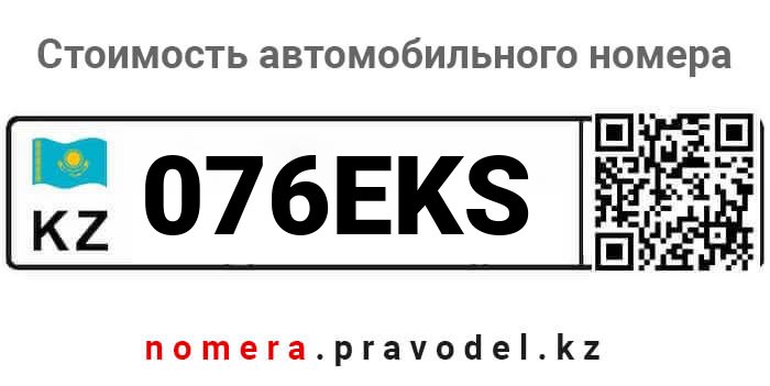 076EKS