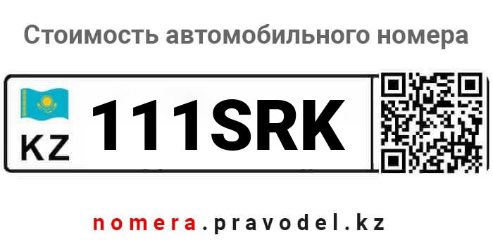 111SRK