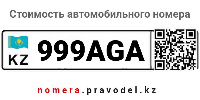 999AGA