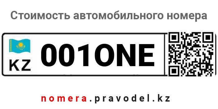 001ONE