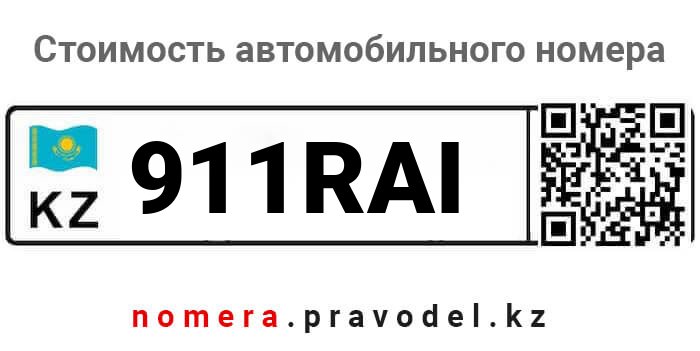 911RAI