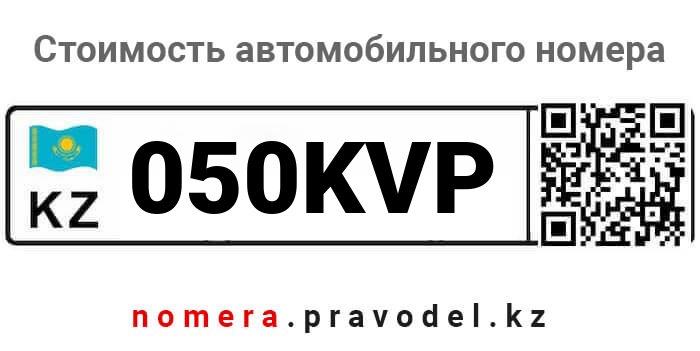 050KVP