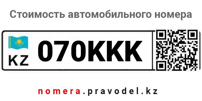 070KKK