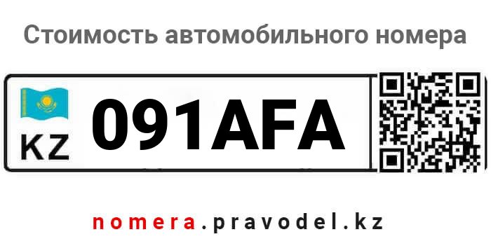 091AFA