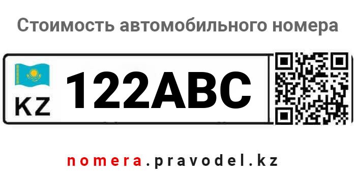 122ABC