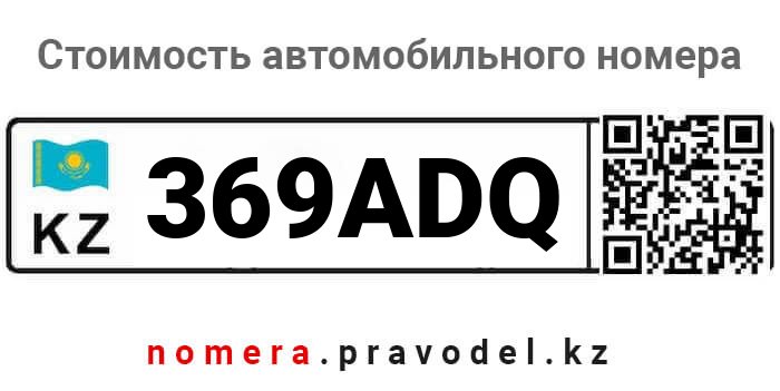 369ADQ