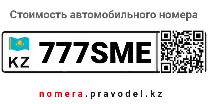 777SME