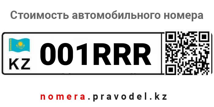 001RRR