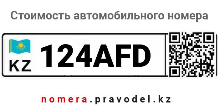 124AFD