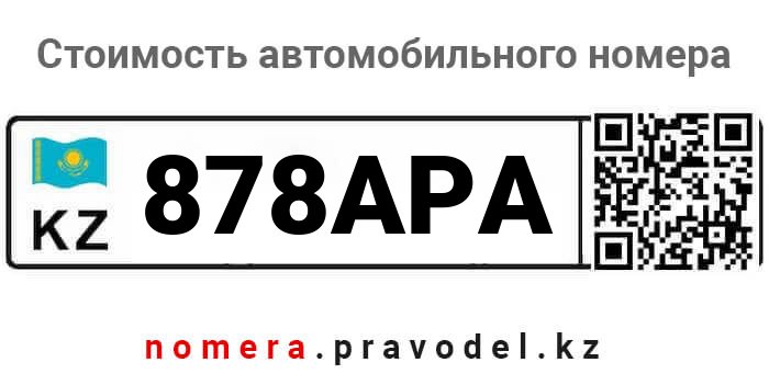 878APA