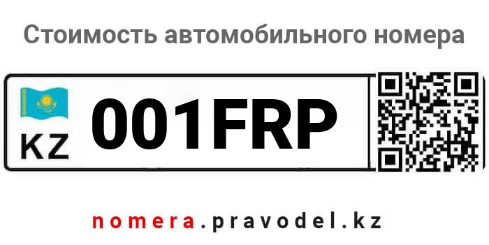 001FRP