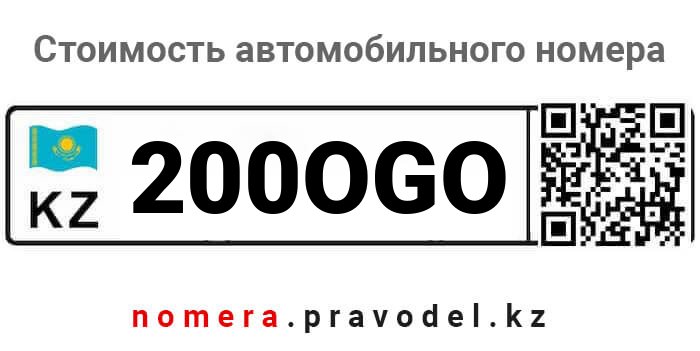 200OGO