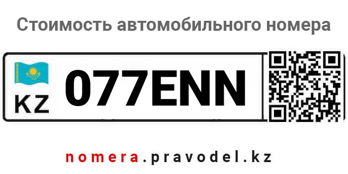 077ENN