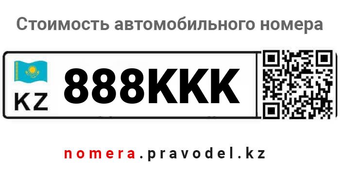 888KKK