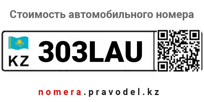 303LAU