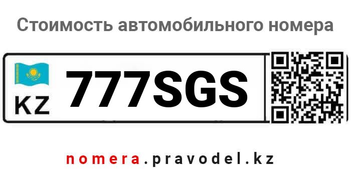 777SGS