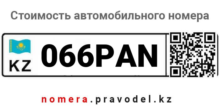 46 66 66 номер