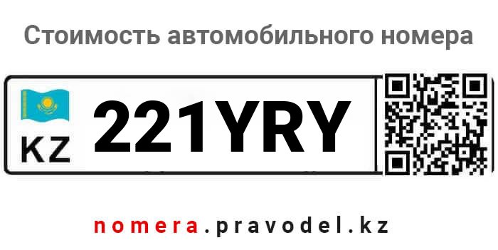 221YRY