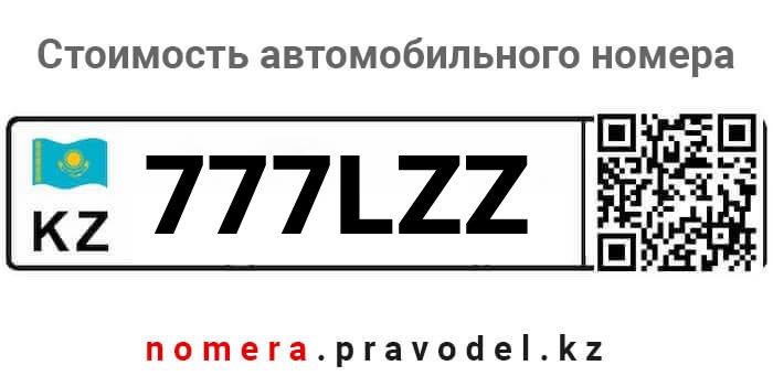 777LZZ