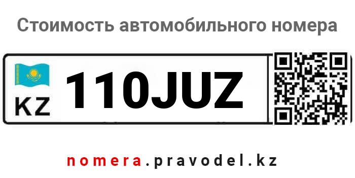 110JUZ