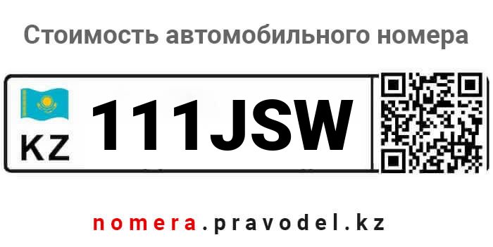 111JSW