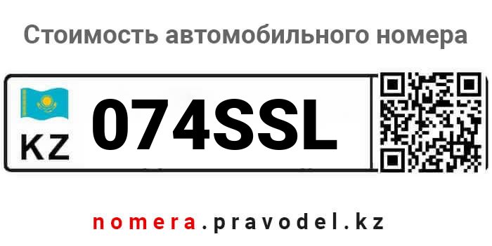 074SSL