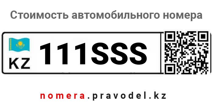 111SSS