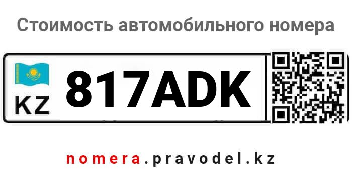 817ADK