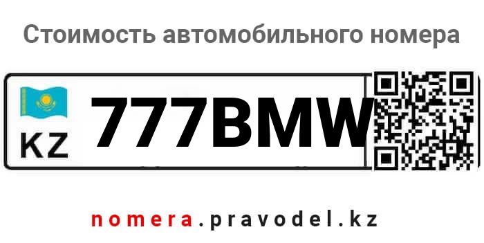 777BMW