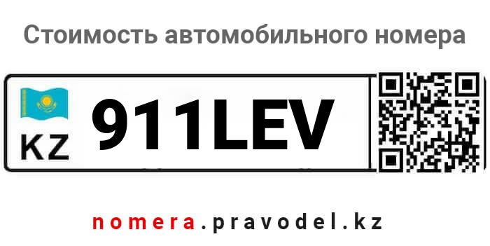 911LEV