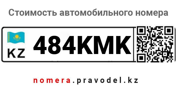 484KMK