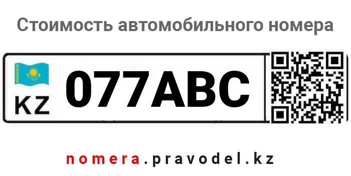 077ABC