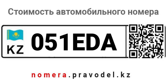 051EDA